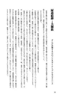 Hが10倍気持ちよくなる 膣内射精・中出し教本, 日本語