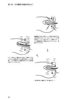 Hが10倍気持ちよくなる 膣内射精・中出し教本, 日本語