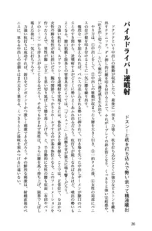 Hが10倍気持ちよくなる 膣内射精・中出し教本, 日本語