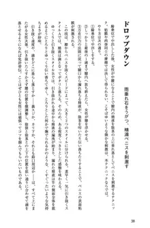 Hが10倍気持ちよくなる 膣内射精・中出し教本, 日本語