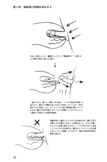 Hが10倍気持ちよくなる 膣内射精・中出し教本, 日本語