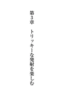 Hが10倍気持ちよくなる 膣内射精・中出し教本, 日本語