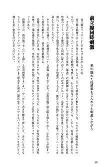 Hが10倍気持ちよくなる 膣内射精・中出し教本, 日本語