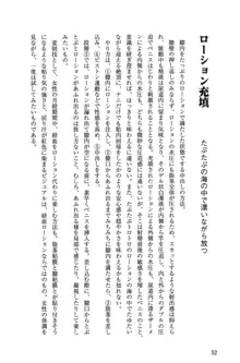 Hが10倍気持ちよくなる 膣内射精・中出し教本, 日本語