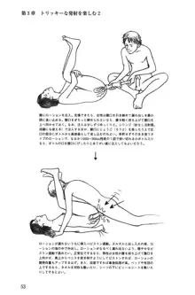 Hが10倍気持ちよくなる 膣内射精・中出し教本, 日本語