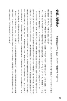 Hが10倍気持ちよくなる 膣内射精・中出し教本, 日本語