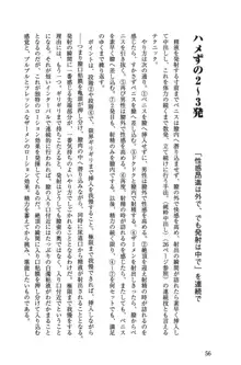 Hが10倍気持ちよくなる 膣内射精・中出し教本, 日本語