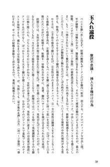 Hが10倍気持ちよくなる 膣内射精・中出し教本, 日本語