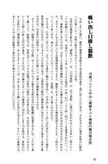 Hが10倍気持ちよくなる 膣内射精・中出し教本, 日本語