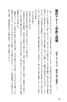 Hが10倍気持ちよくなる 膣内射精・中出し教本, 日本語