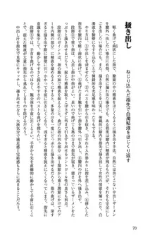 Hが10倍気持ちよくなる 膣内射精・中出し教本, 日本語