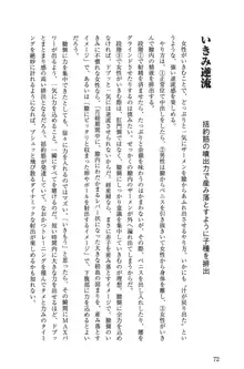 Hが10倍気持ちよくなる 膣内射精・中出し教本, 日本語