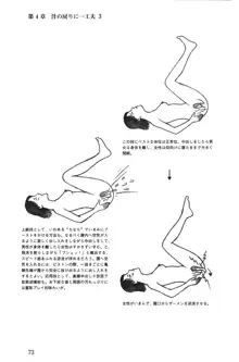 Hが10倍気持ちよくなる 膣内射精・中出し教本, 日本語