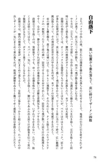 Hが10倍気持ちよくなる 膣内射精・中出し教本, 日本語