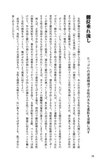 Hが10倍気持ちよくなる 膣内射精・中出し教本, 日本語