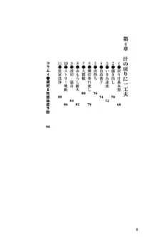 Hが10倍気持ちよくなる 膣内射精・中出し教本, 日本語