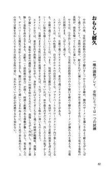 Hが10倍気持ちよくなる 膣内射精・中出し教本, 日本語