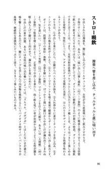 Hが10倍気持ちよくなる 膣内射精・中出し教本, 日本語