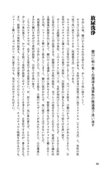 Hが10倍気持ちよくなる 膣内射精・中出し教本, 日本語