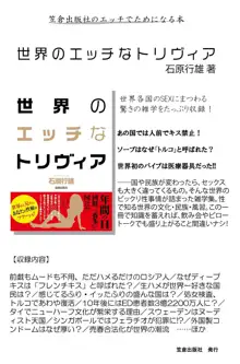 Hが10倍気持ちよくなる 膣内射精・中出し教本, 日本語