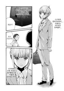 Kisei Juui Suzune 8 Ch. 63  | 기성수 의사 스즈네-63, 한국어