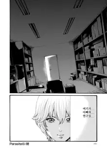 Kisei Juui Suzune 8 Ch. 63  | 기성수 의사 스즈네-63, 한국어