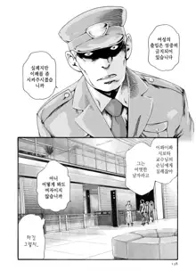 Kisei Juui Suzune 8 Ch. 63  | 기성수 의사 스즈네-63, 한국어