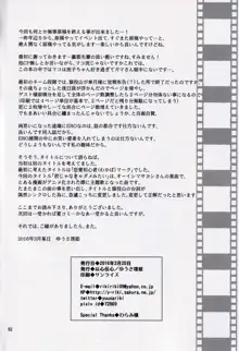 君じゃなきゃダメみたい, 日本語