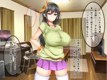 爆乳痴女さんと濃くて短い五日間, 日本語