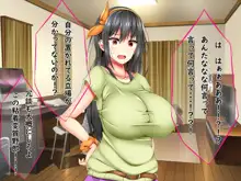 爆乳痴女さんと濃くて短い五日間, 日本語