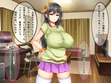 爆乳痴女さんと濃くて短い五日間, 日本語