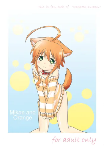 Mikan to Orange, English