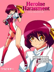 Heroine harassment Anzai Makoto Sekuhara hen, English