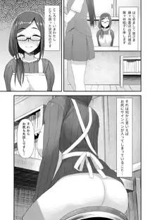 木漏れ日孔掘りガール, 日本語