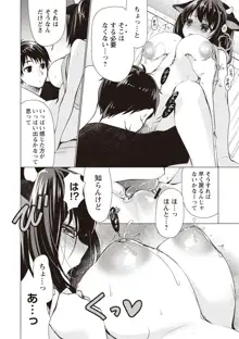 ふわとろ巨乳なおねーさん♡, 日本語