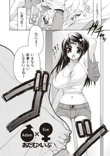 ふわとろ巨乳なおねーさん♡, 日本語