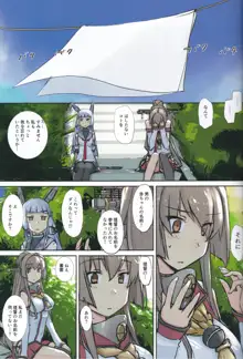 リンガ泊地戦時日誌 第一号艦処女航海ニ関スル報告, 日本語