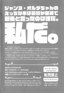 歌姫エリスと政府高官の秘密の関係, 日本語