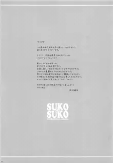 SUKO+SUKO, 日本語