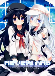 Neverland, 中文