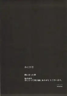 おびでぃえんす, 日本語