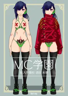 MC Gakuen Tennyuu Yobikou: Sakaori Mimu | MC학원 전입학원 - 사카오리 미무 편, 한국어