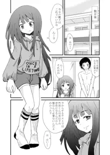 いんしゅー 上, 日本語