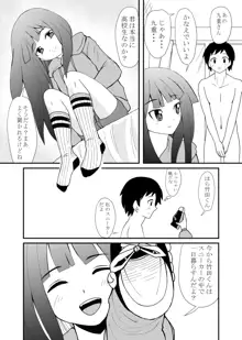 いんしゅー 上, 日本語