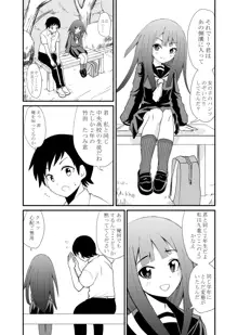 いんしゅー 上, 日本語