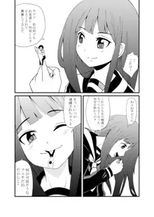 いんしゅー 上, 日本語