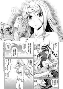 Natsu no Ritou Kenshuu de Class no Joshi-tachi ga SEX Kurui no Mesu Dorei ni Choukyou Sareta Hanashi | 夏季離島研修中班上的女生們被強制調教成癡女奴隸的那個故事, 中文