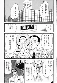 -紫天使はご機嫌ななめ vol.01, 日本語