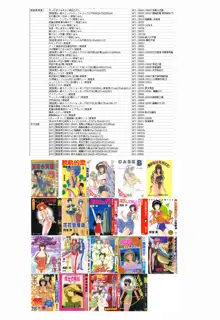 -紫天使はご機嫌ななめ vol.01, 日本語