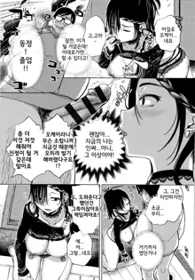 Saijaku Gal wa Ikizurai!  | 최약 갸루는 가기 힘들어 Ch.1, 한국어